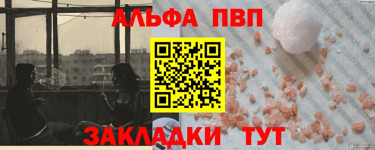 Альфа ПВП кристаллы Орёл