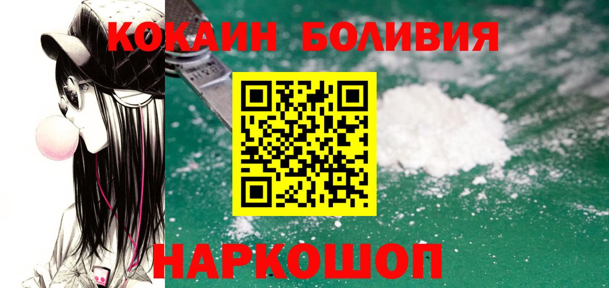 COCAIN VHQ  Cocaine  Орёл  Вход с VPN 
