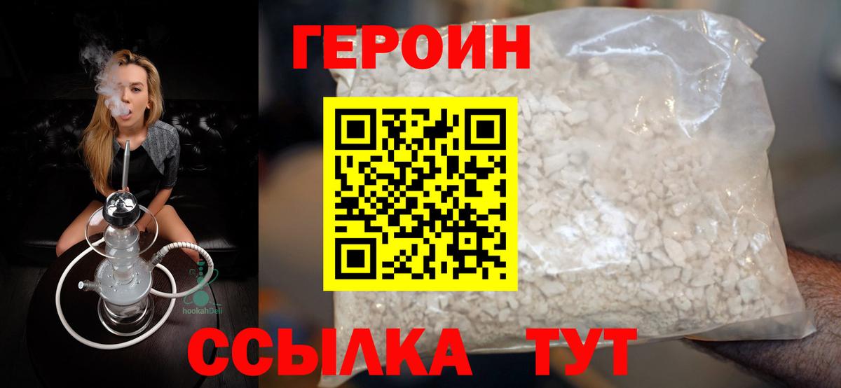 Орёл  Героин белый  Вход с VPN 