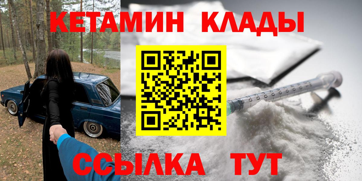 КЕТАМИН ketamine Орёл