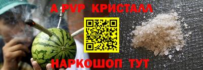 кристаллы Кизляр