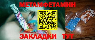 мет Камень-на-Оби
