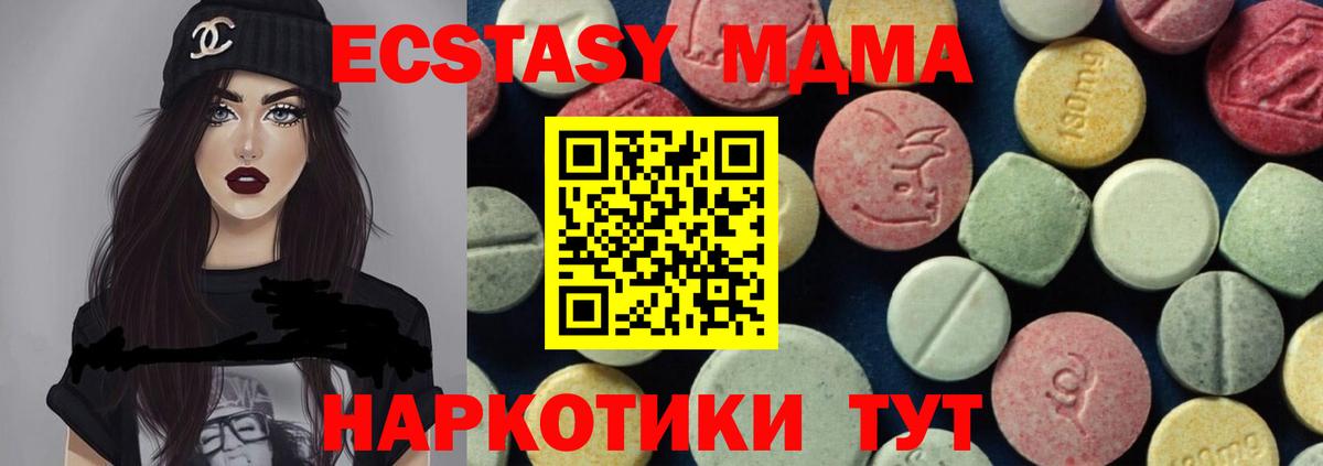 МДМА кристаллы  Вход с VPN  MDMA молли  Орёл 