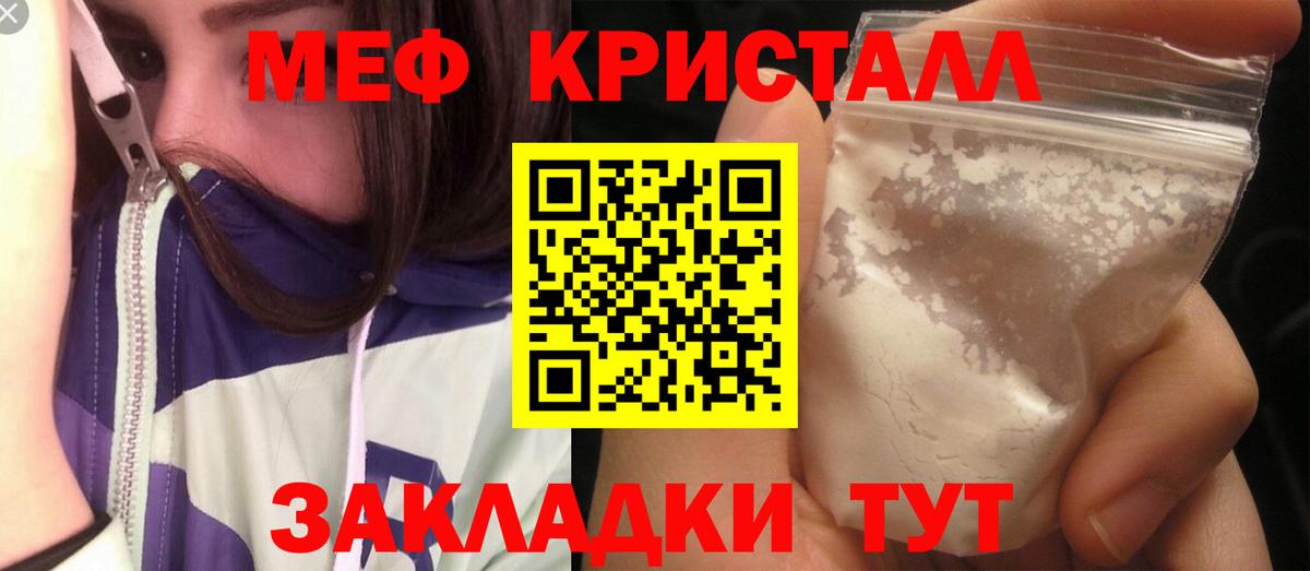 Меф  Меф  Орёл  Вход с VPN  МЯУ-МЯУ mephedrone 