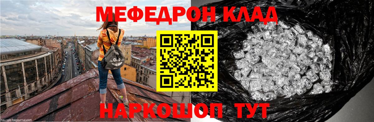 Меф кристаллы Орёл
