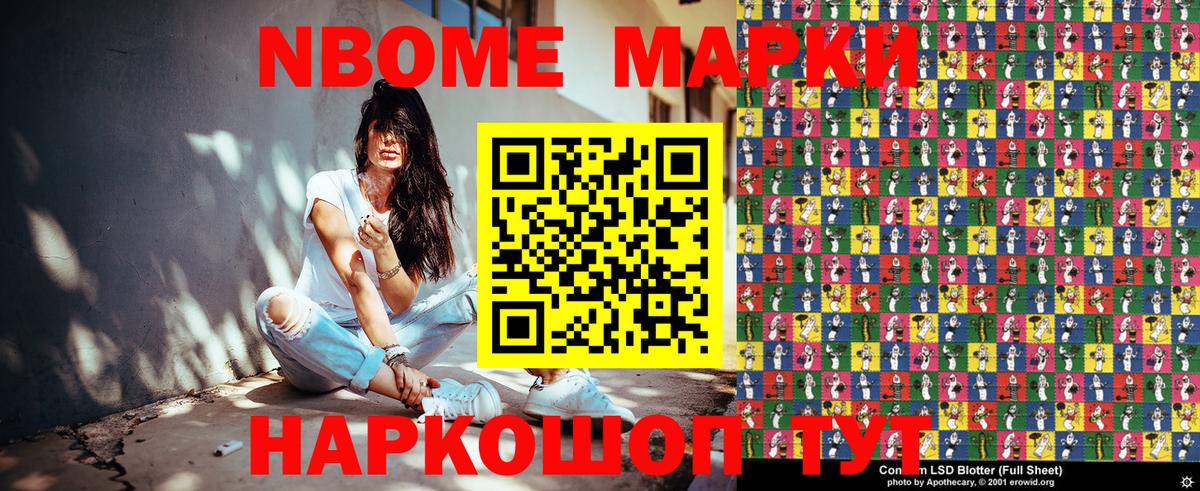 Марки N-bome 1500мкг  Вход с VPN  Орёл 