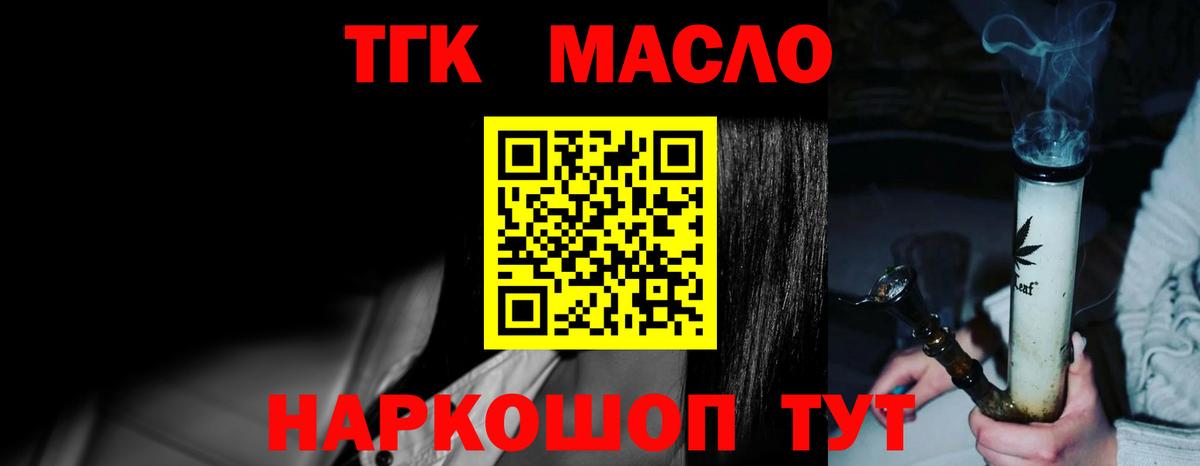 ТГК вейп с тгк Орёл